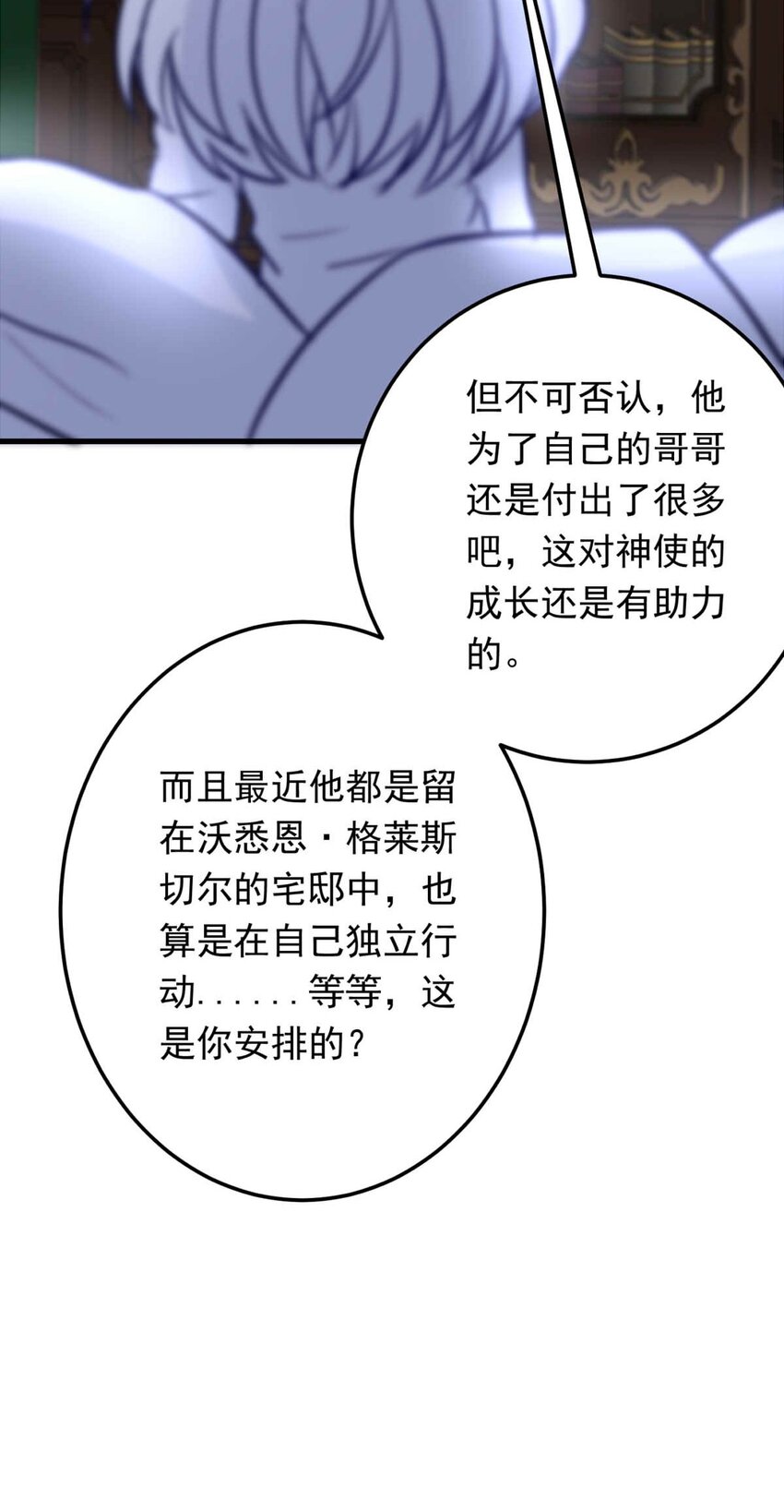 73 辰曦-第73话