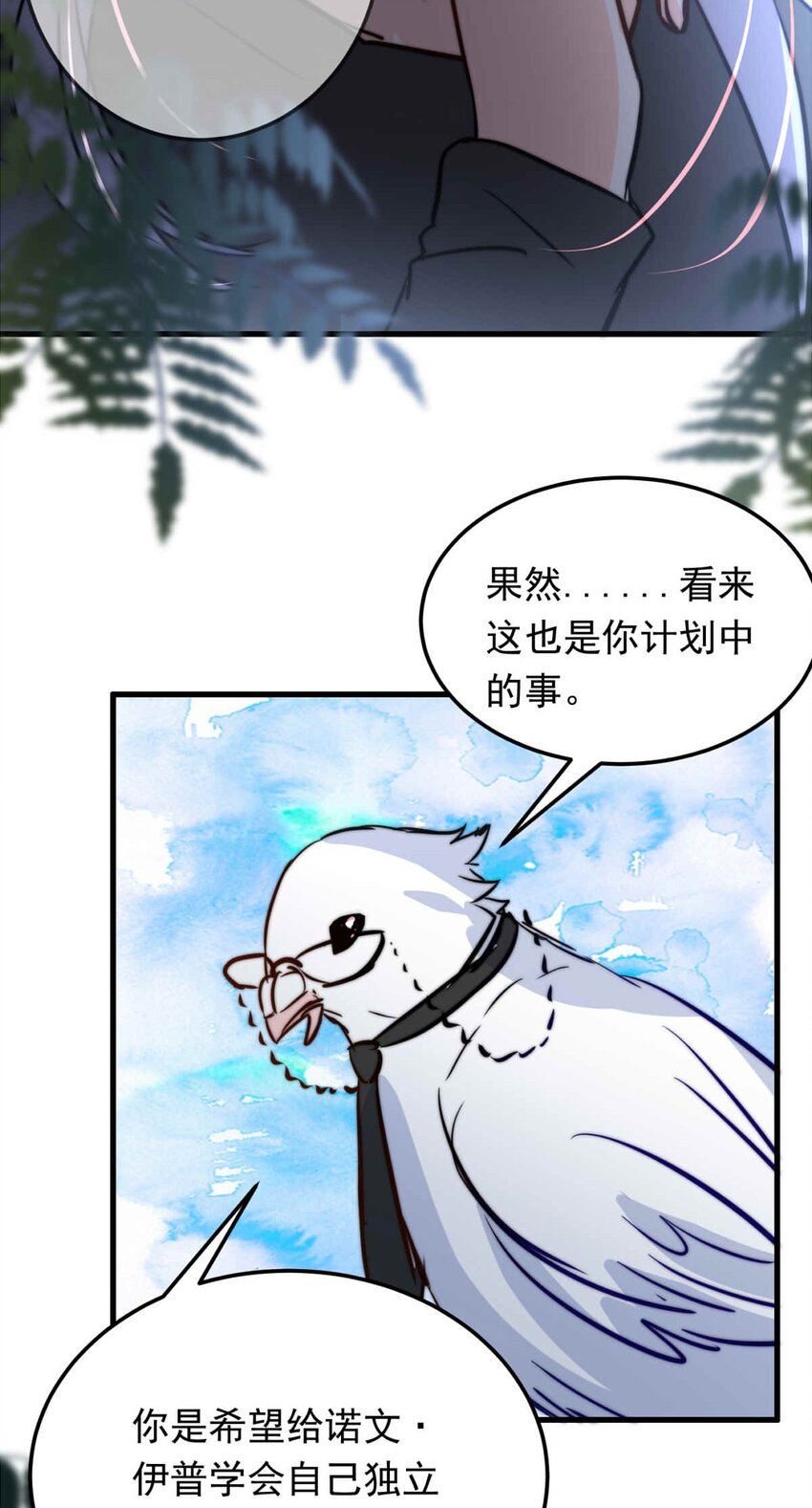 73 辰曦-第73话