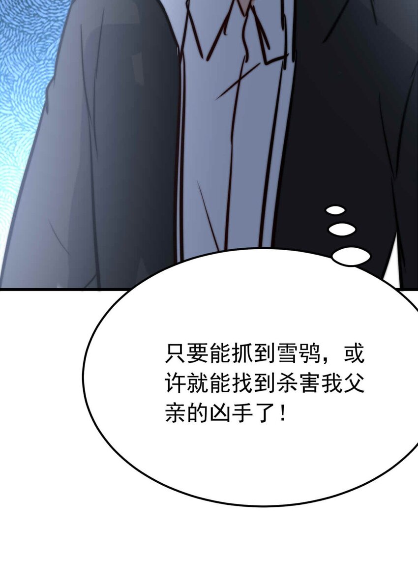 73 辰曦-第73话
