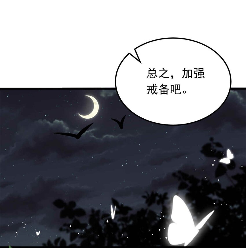 73 辰曦-第73话