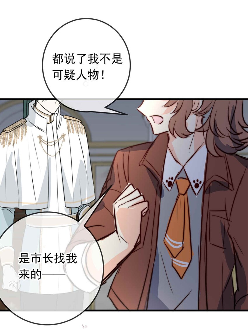 73 辰曦-第73话