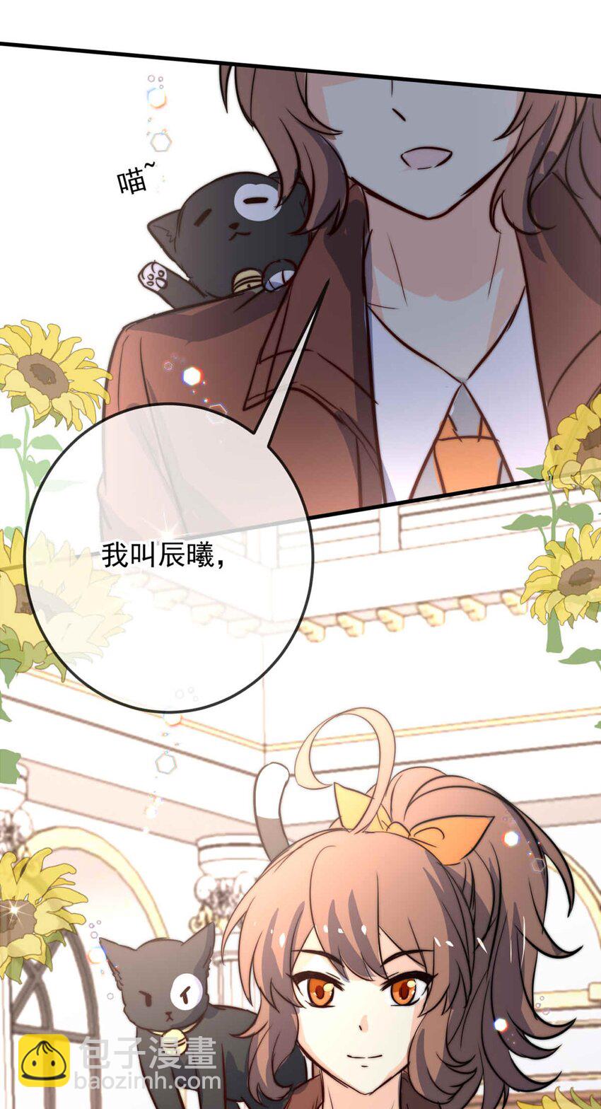 73 辰曦-第73话