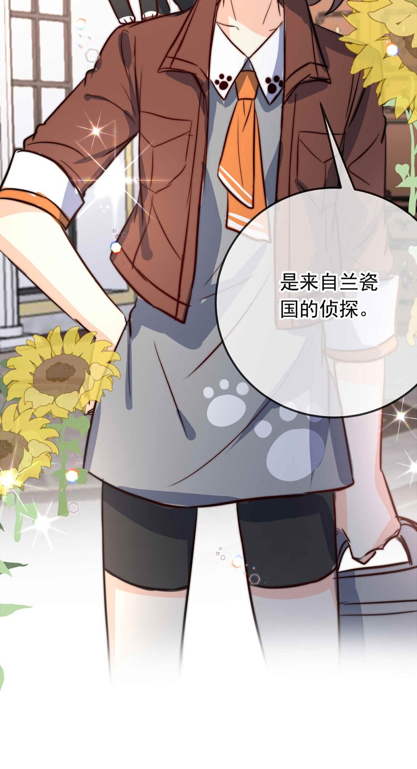 73 辰曦-第73话