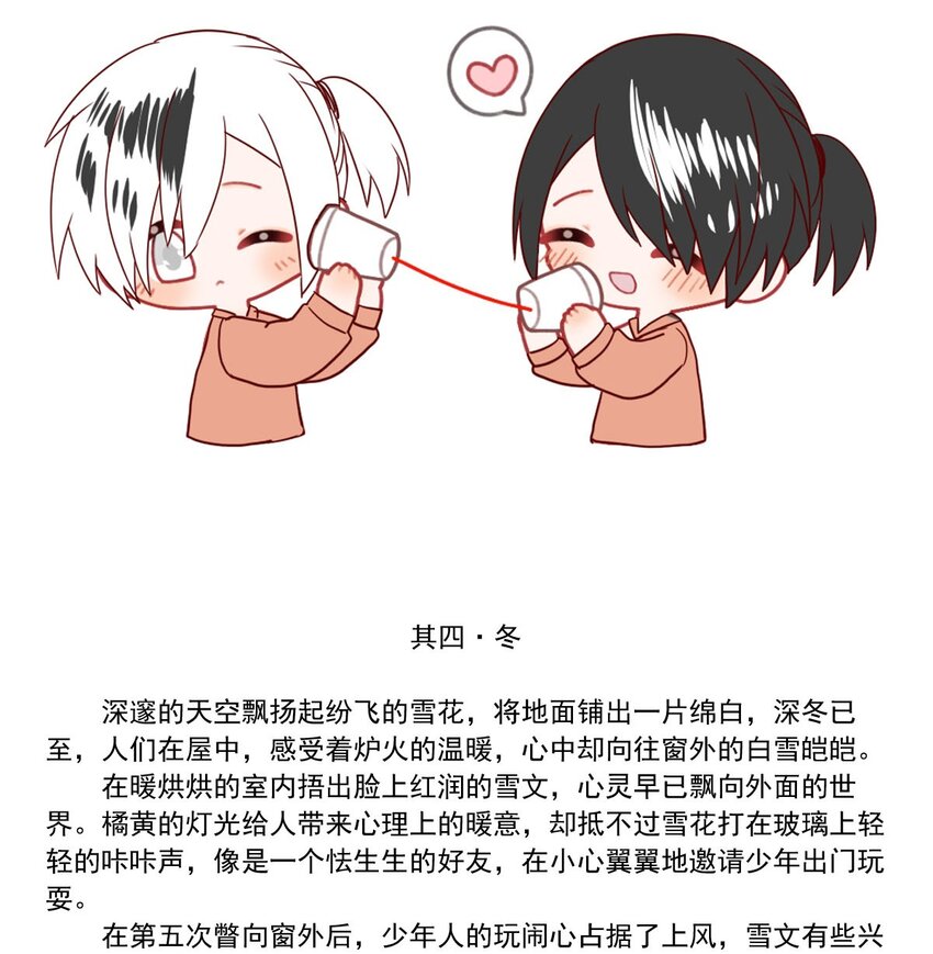 73 辰曦-第73话