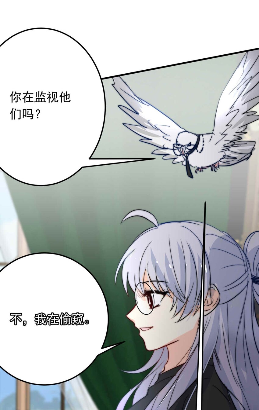 73 辰曦-第73话