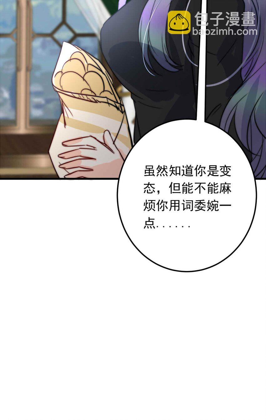73 辰曦-第73话