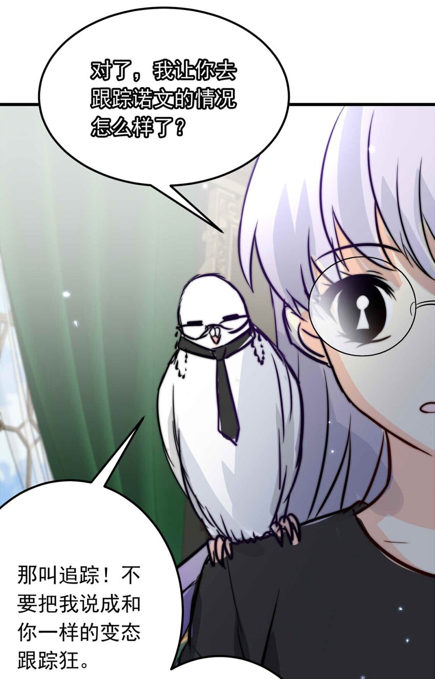 73 辰曦-第73话