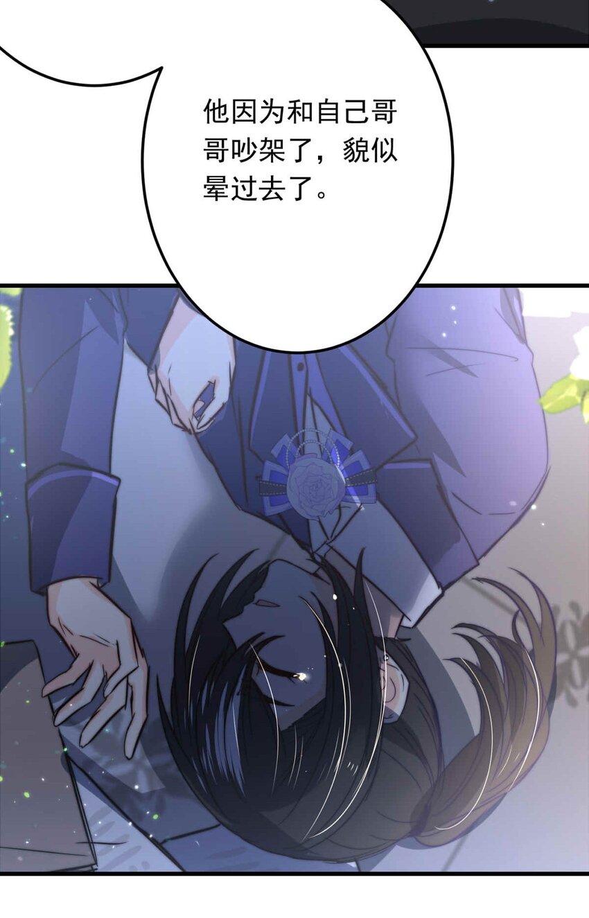 73 辰曦-第73话