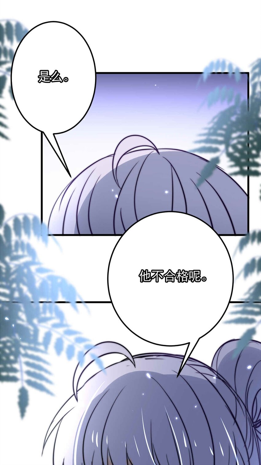 73 辰曦-第73话