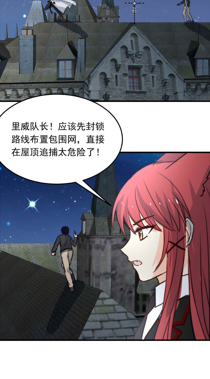 75 奔晷（二）(1/2)-第75话