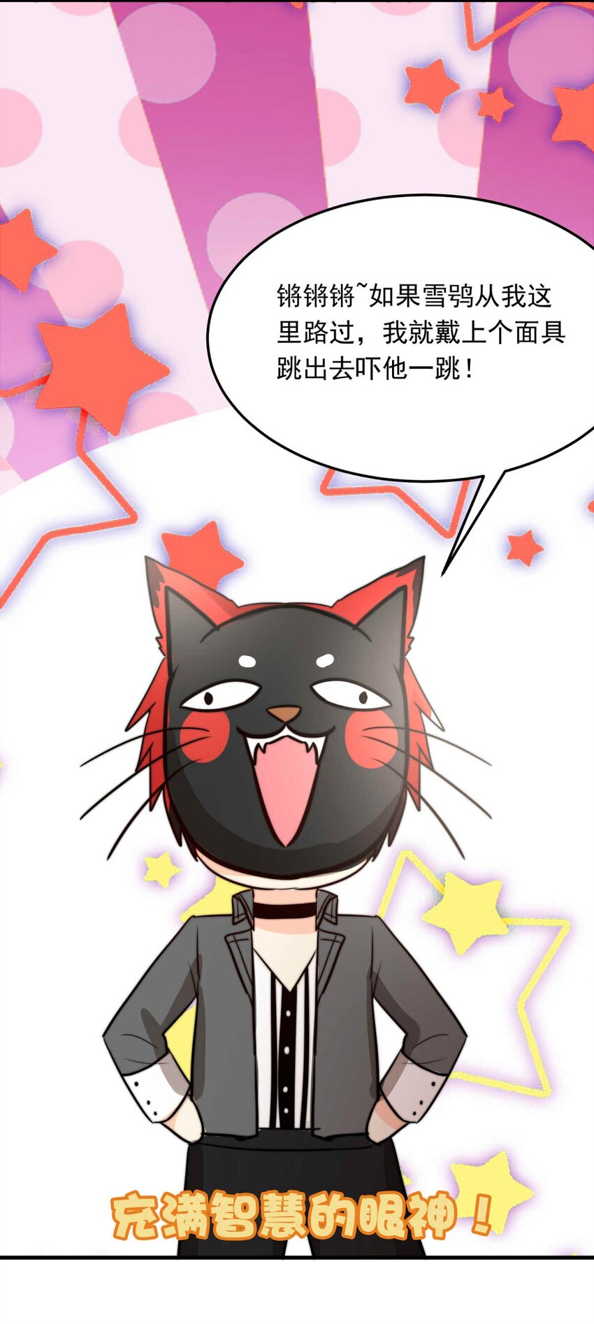 75 奔晷（二）(1/2)-第75话