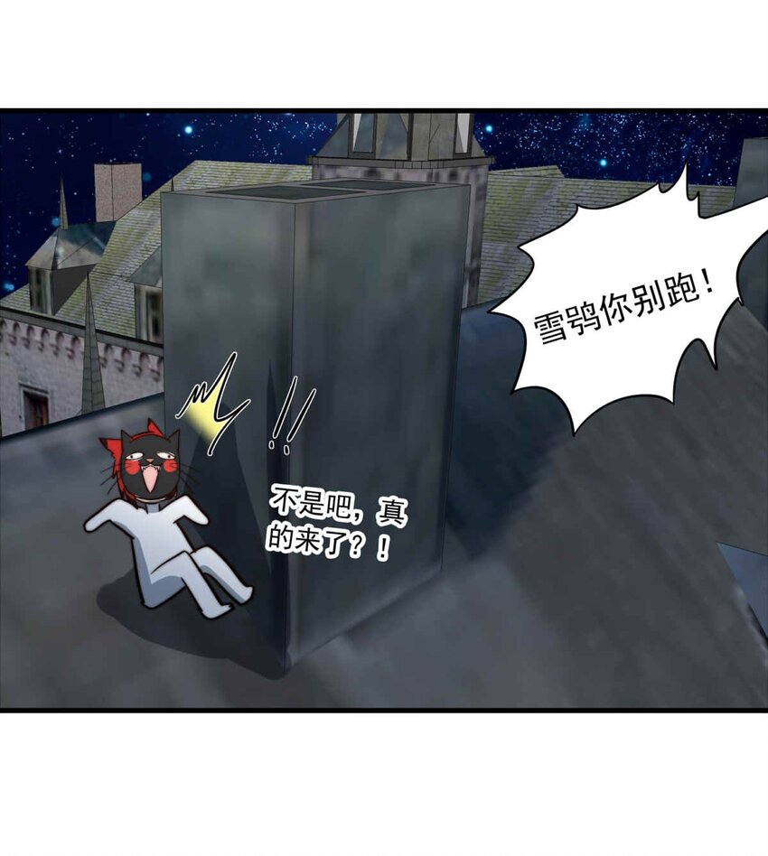 75 奔晷（二）(1/2)-第75话
