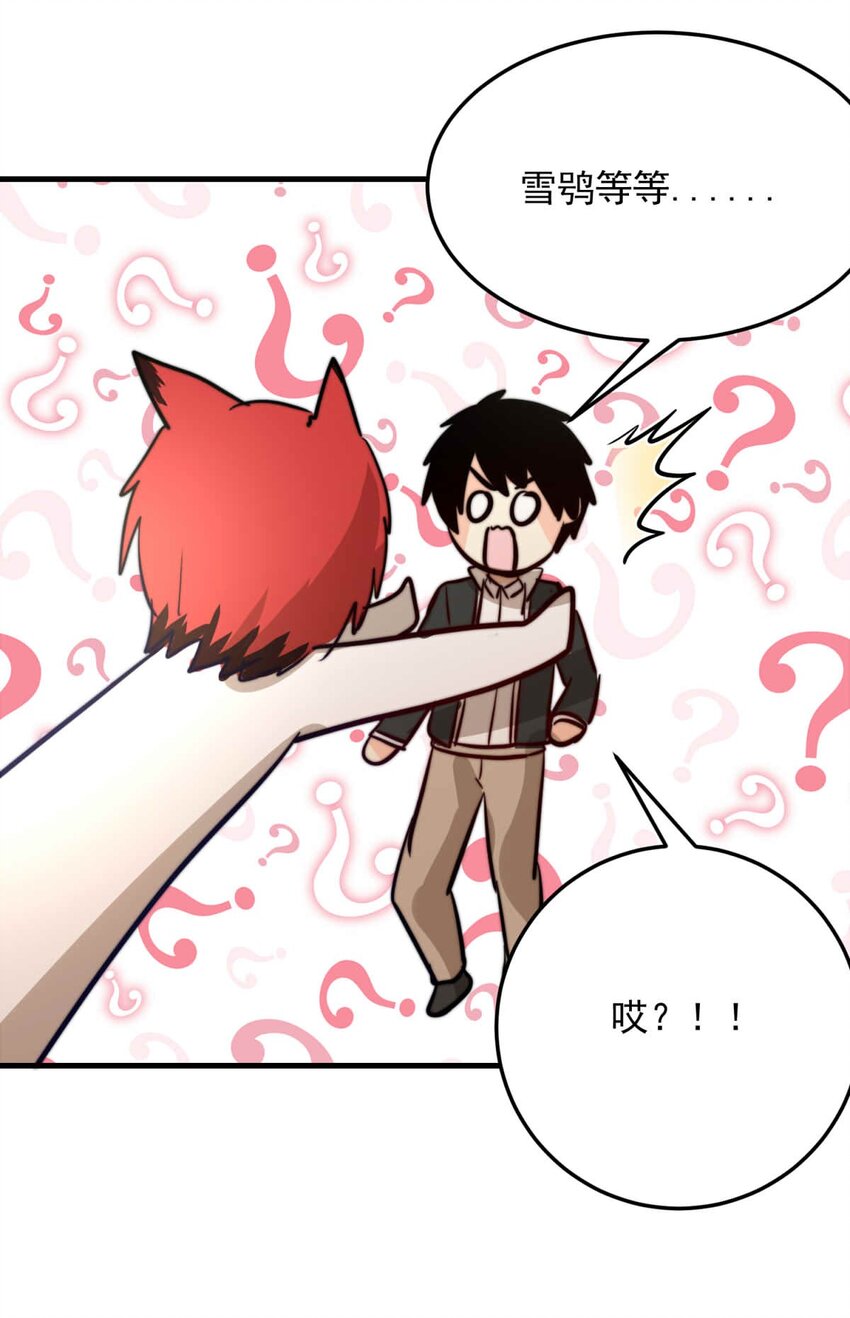 75 奔晷（二）(1/2)-第75话