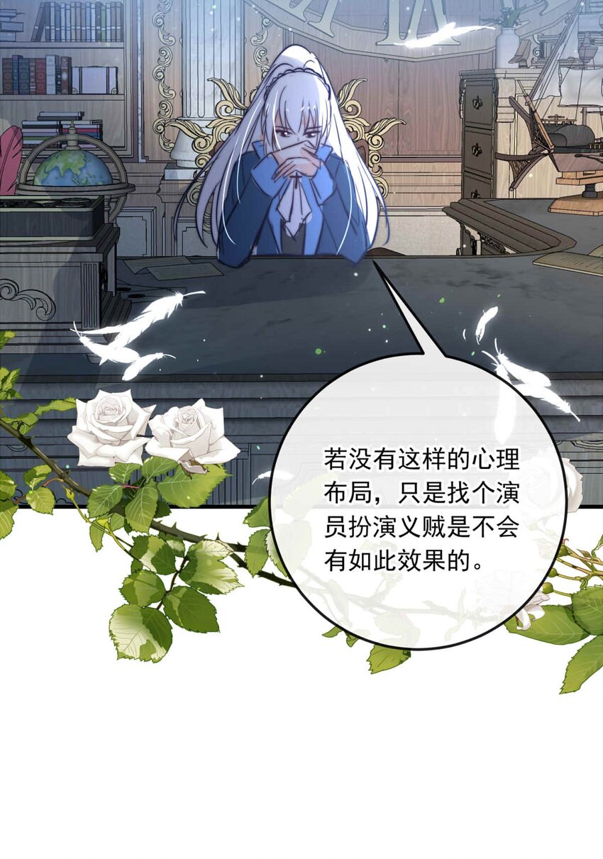 75 奔晷（二）(1/2)-第75话
