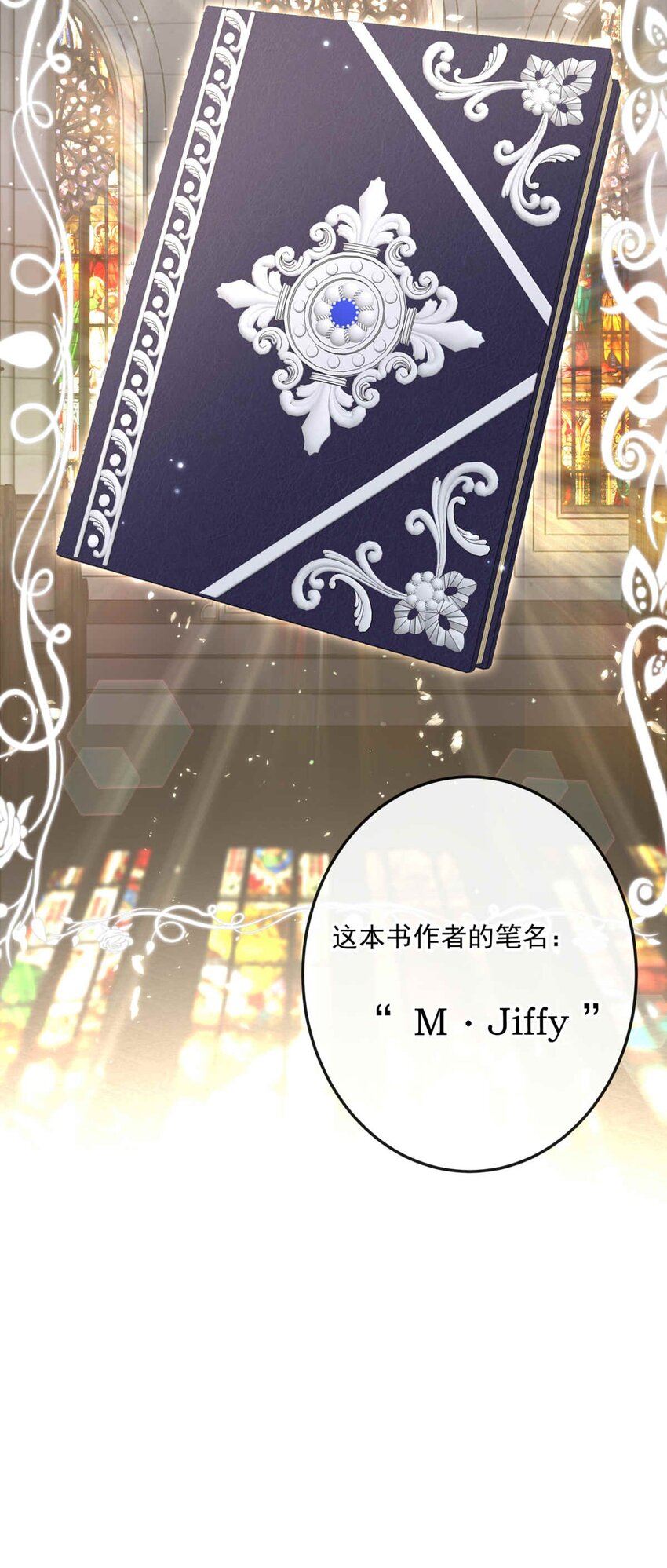 75 奔晷（二）(1/2)-第75话