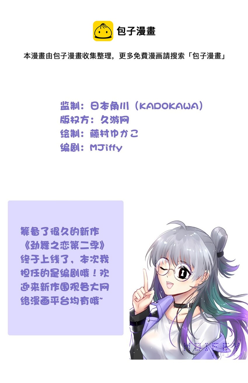 75 奔晷（二）(1/2)-第75话