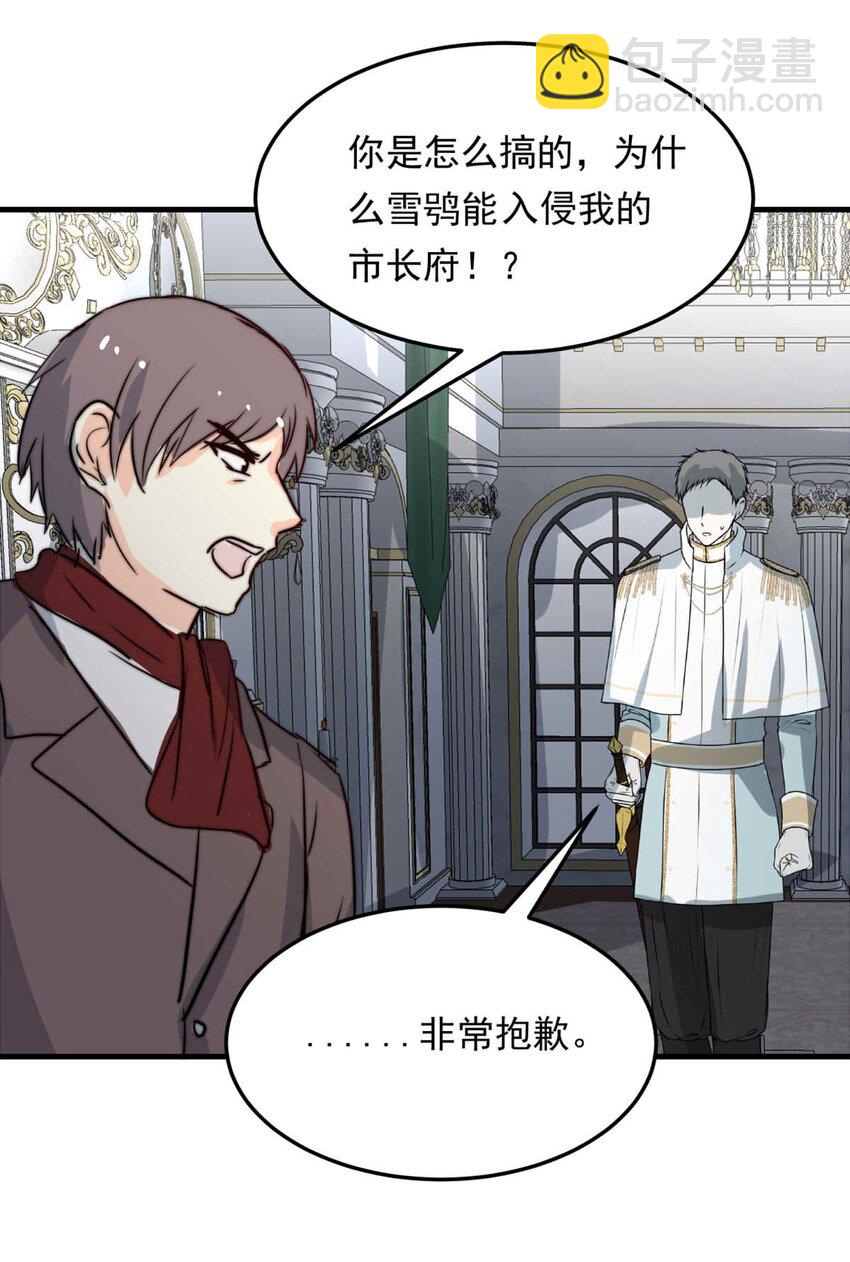 75 奔晷（二）(1/2)-第75话