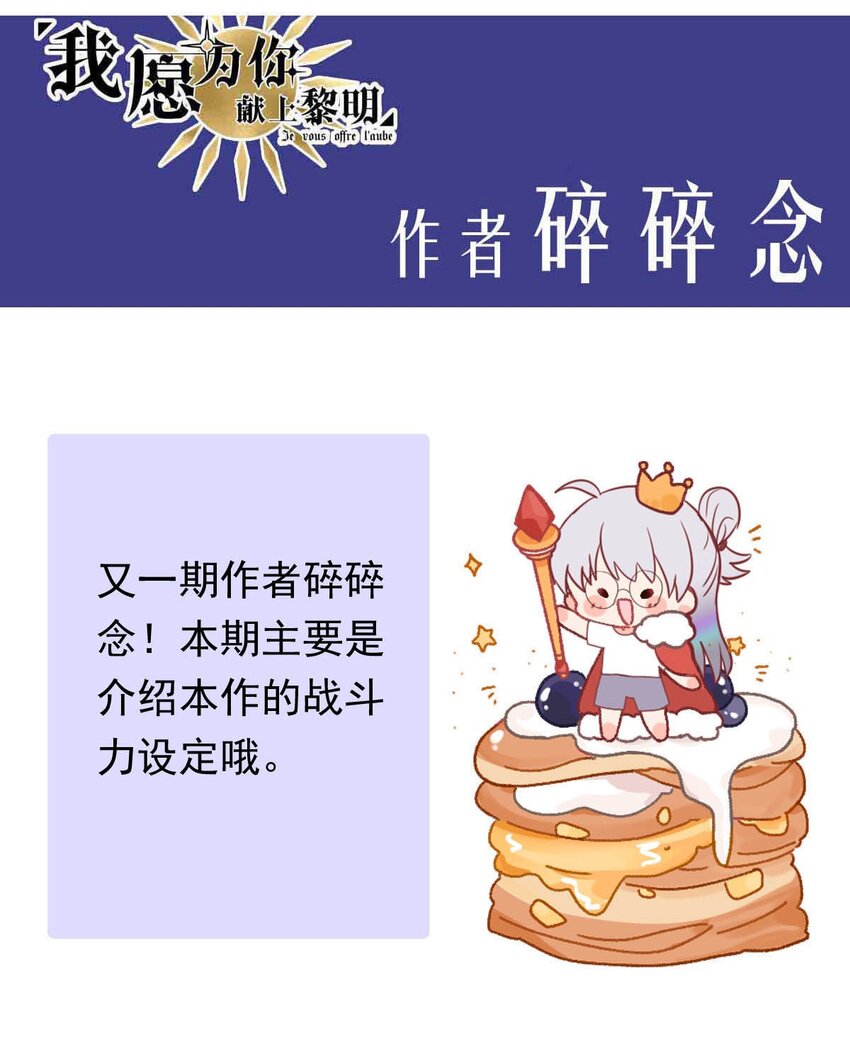 77 奔晷（四）(1/2)-第77话