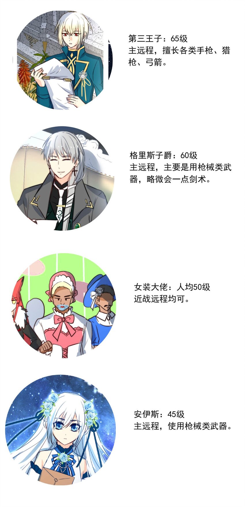 77 奔晷（四）(1/2)-第77话