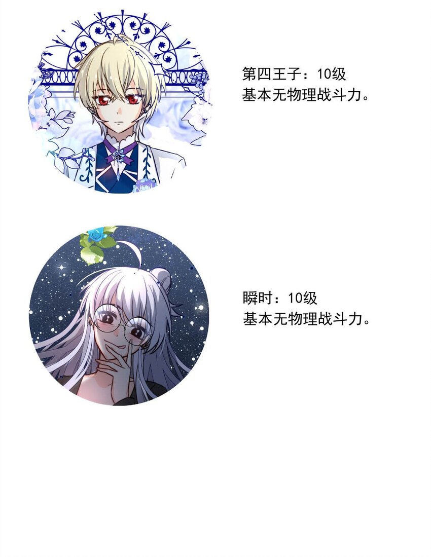 77 奔晷（四）(1/2)-第77话