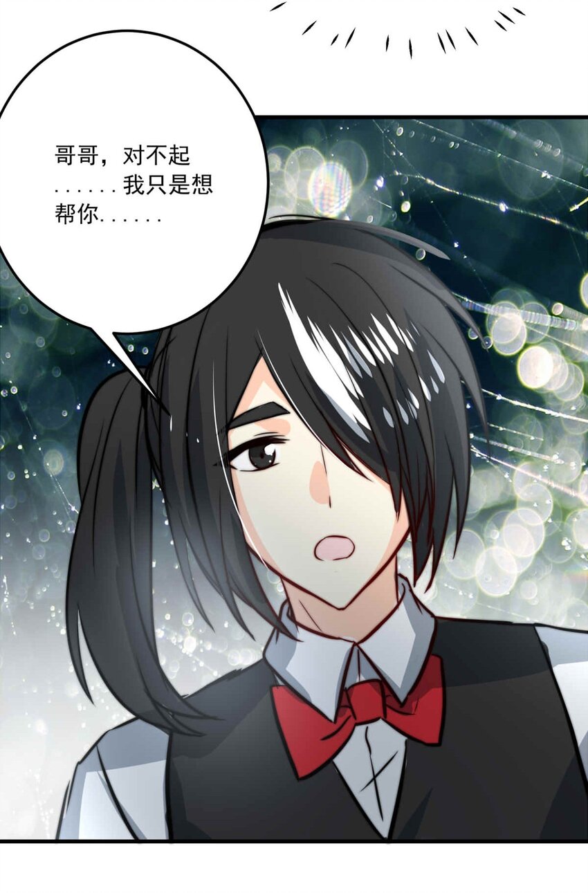77 奔晷（四）(1/2)-第77话