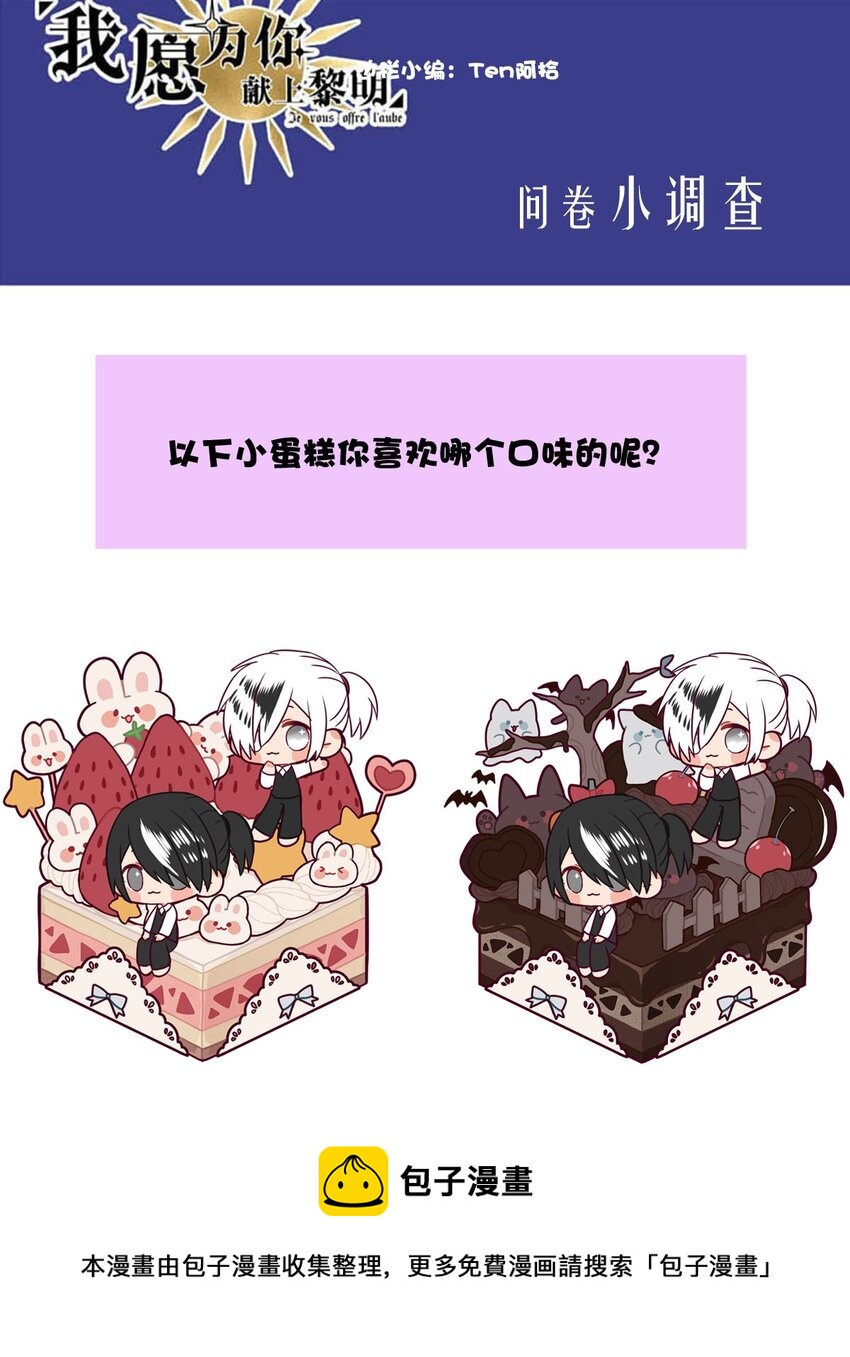 77 奔晷（四）(1/2)-第77话