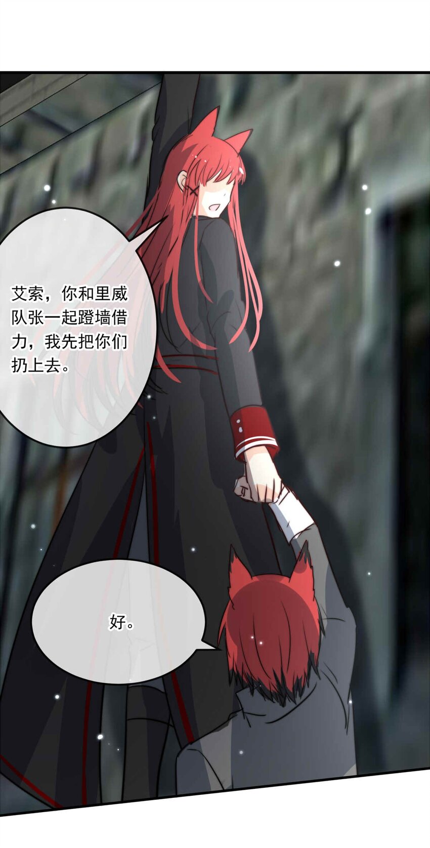 77 奔晷（四）(1/2)-第77话