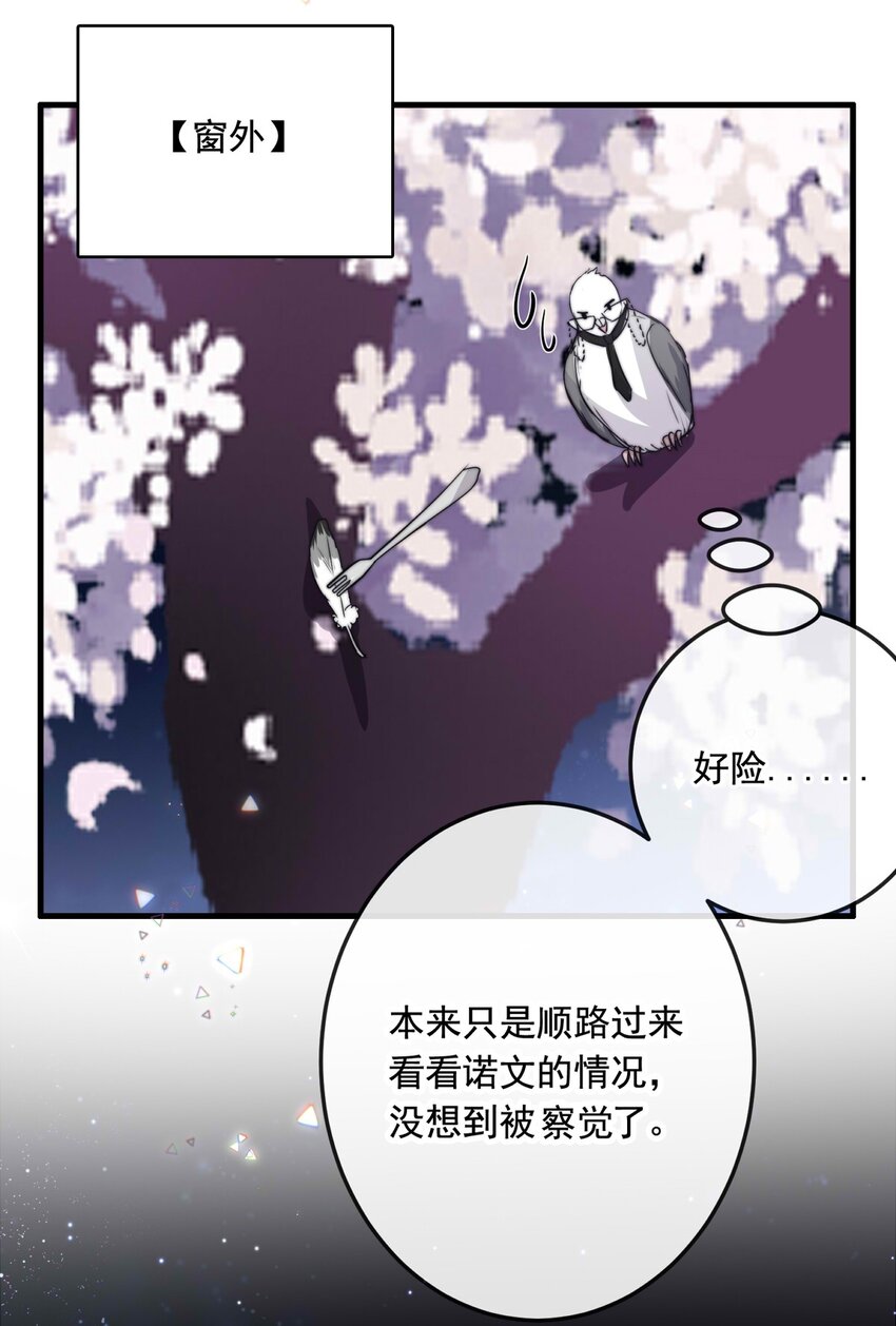 79 黑（上）-第79话
