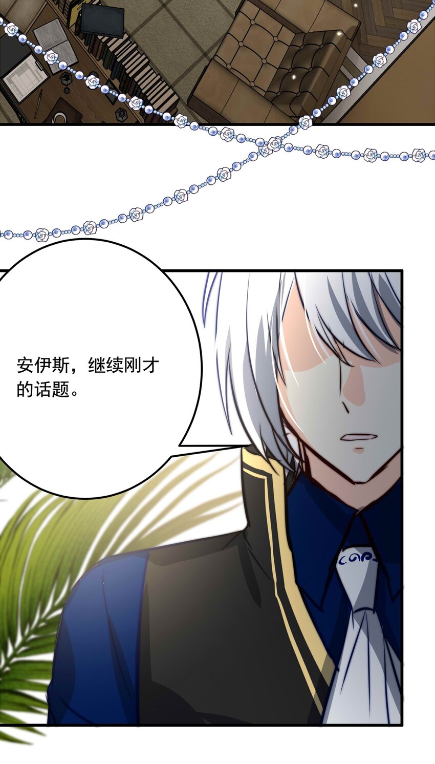 79 黑（上）-第79话