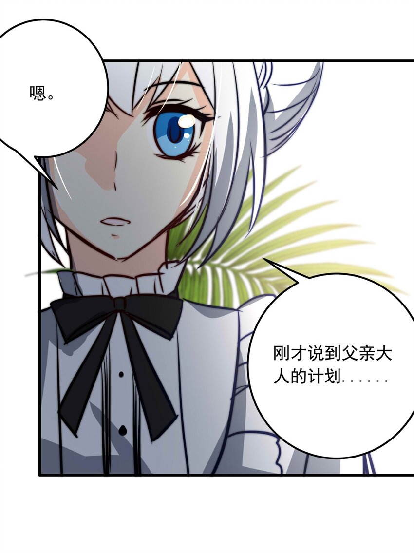 79 黑（上）-第79话