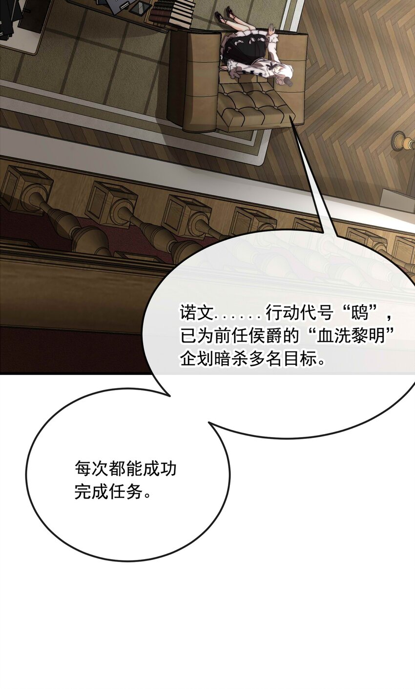 79 黑（上）-第79话