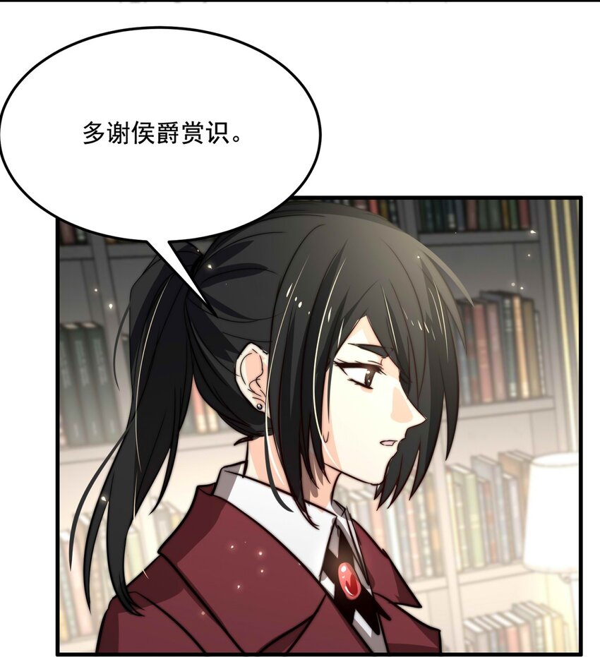 79 黑（上）-第79话