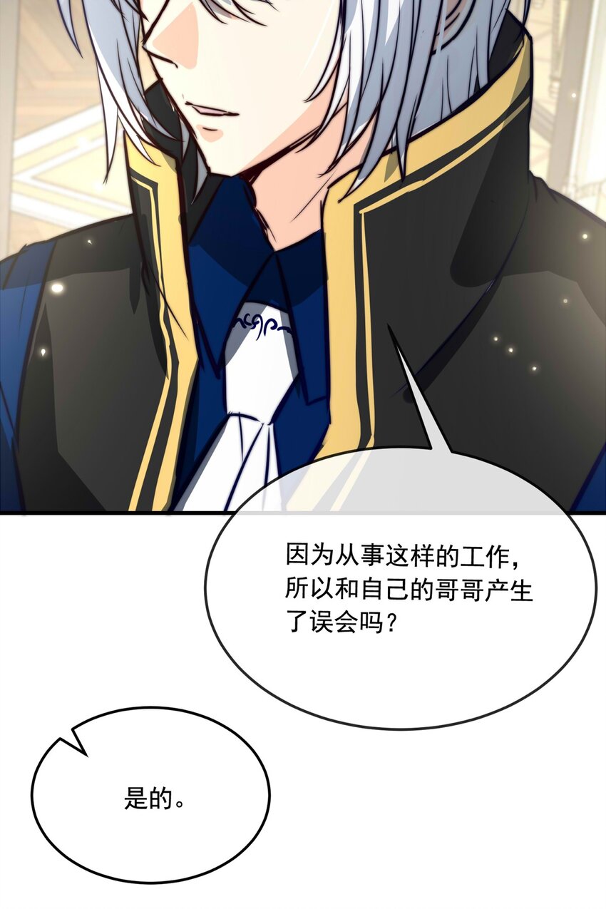 79 黑（上）-第79话