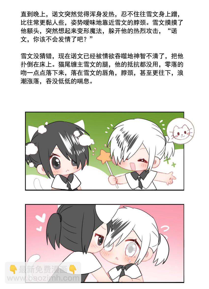 79 黑（上）-第79话