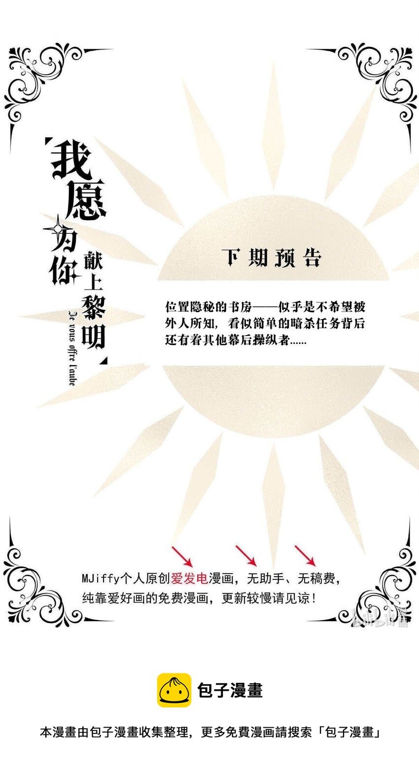 79 黑（上）-第79话