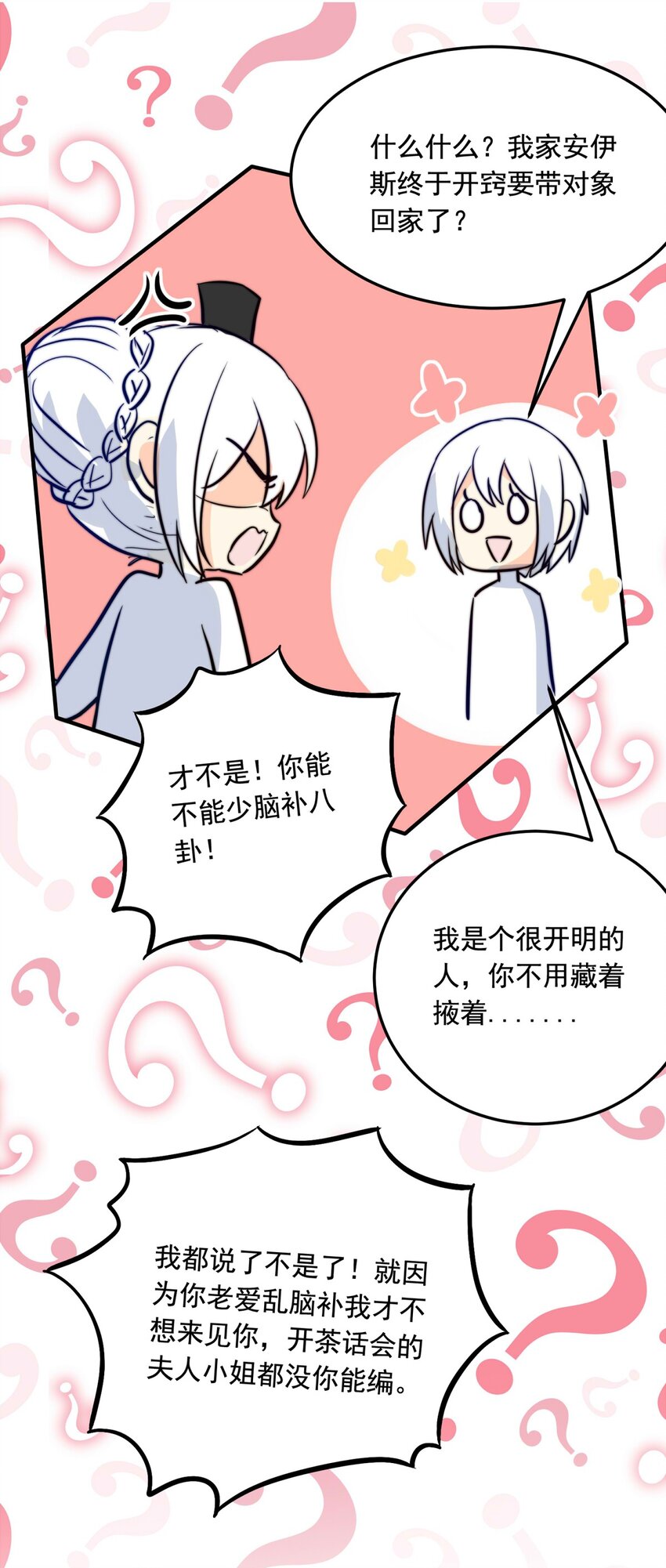 79 黑（上）-第79话