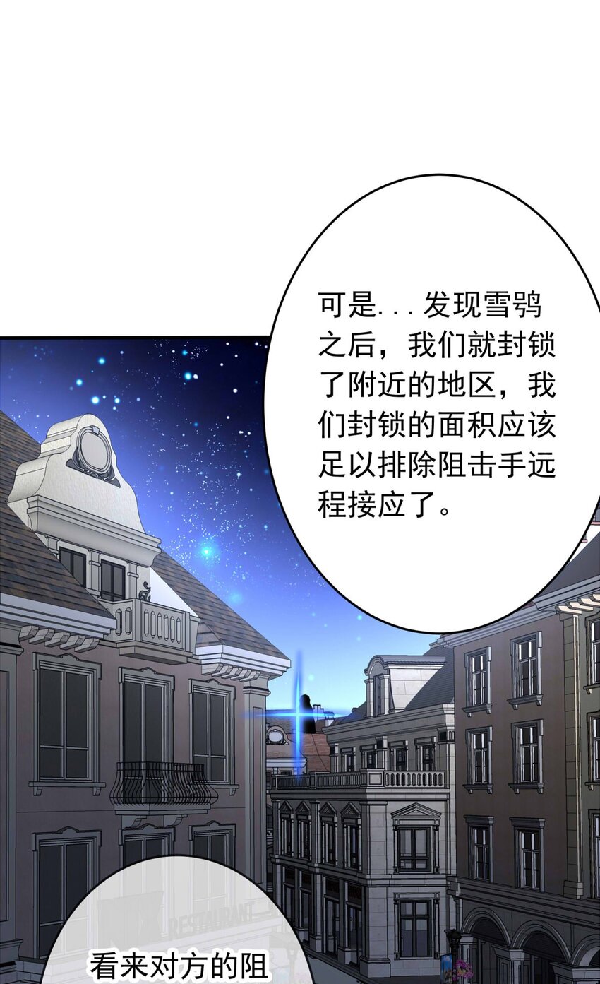 9 鹰眼-第9话