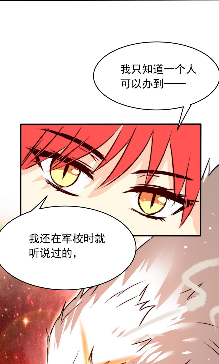 9 鹰眼-第9话