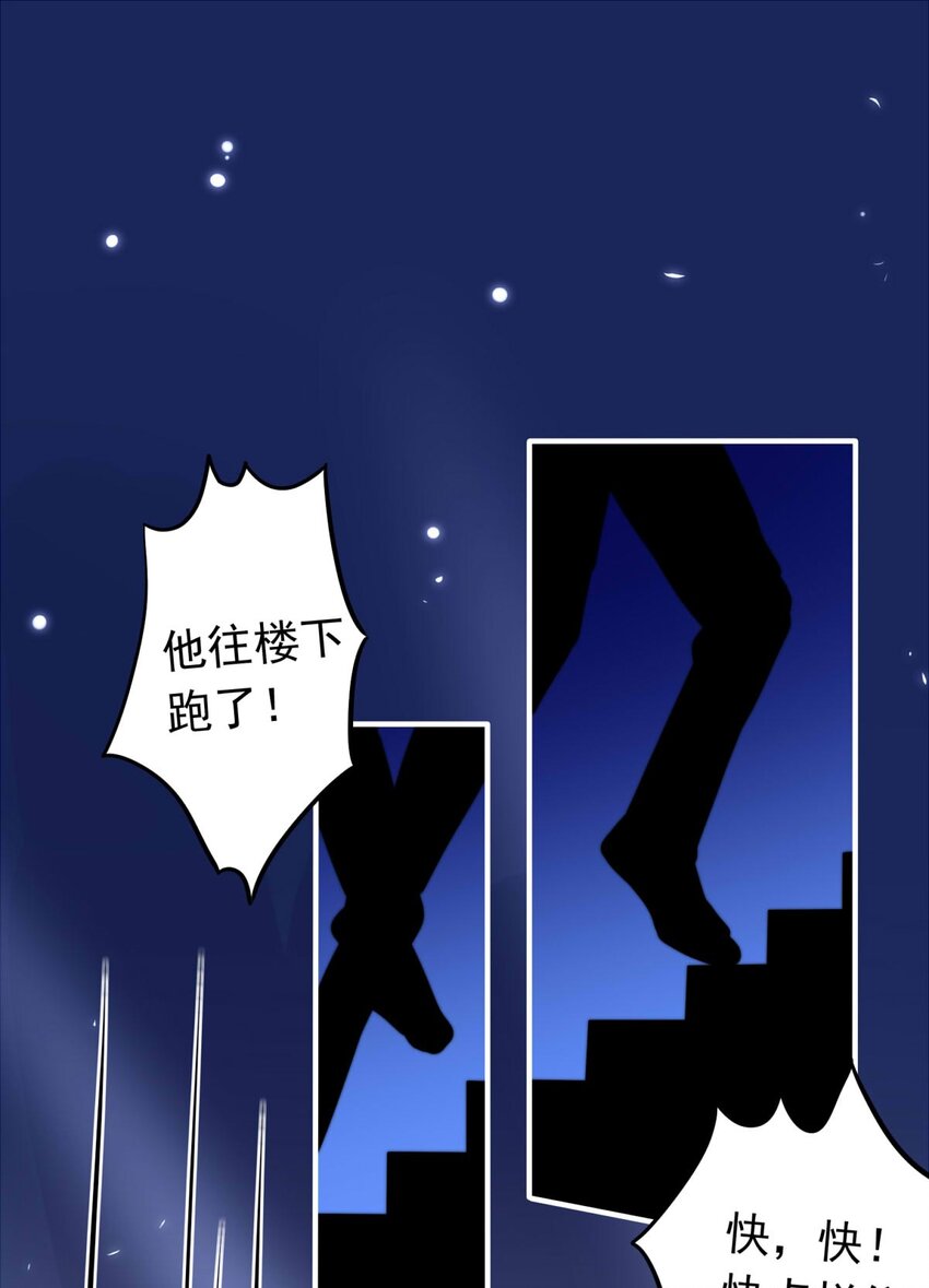 9 鹰眼-第9话