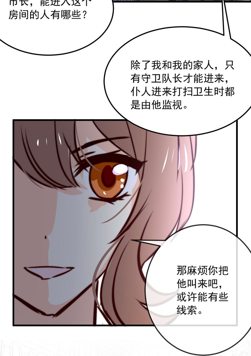 81 黑夜中孕育的七宗罪(1/2)-第81话