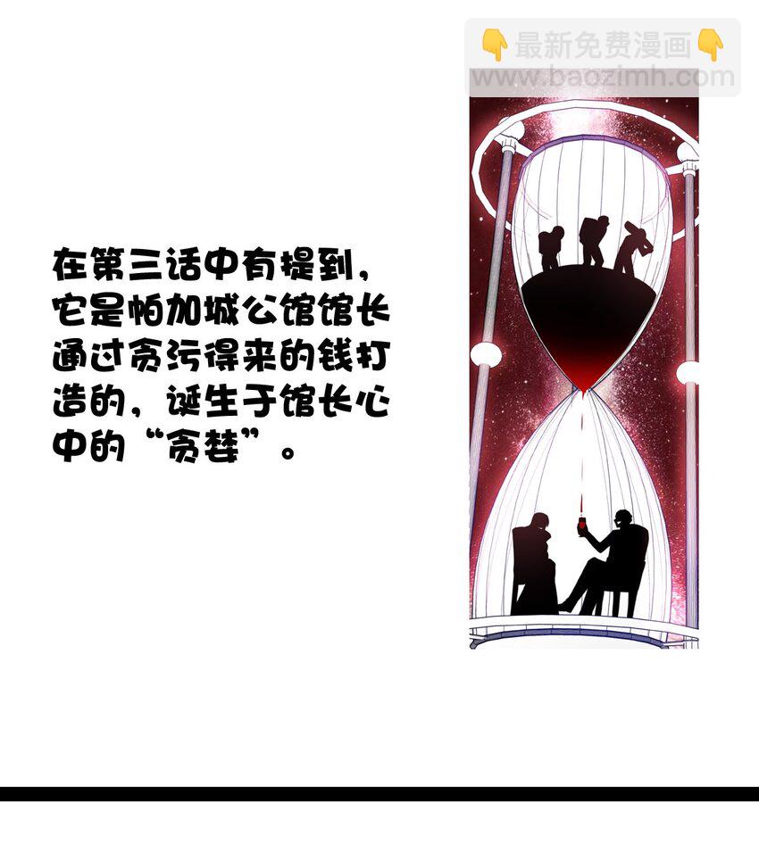 81 黑夜中孕育的七宗罪(1/2)-第81话