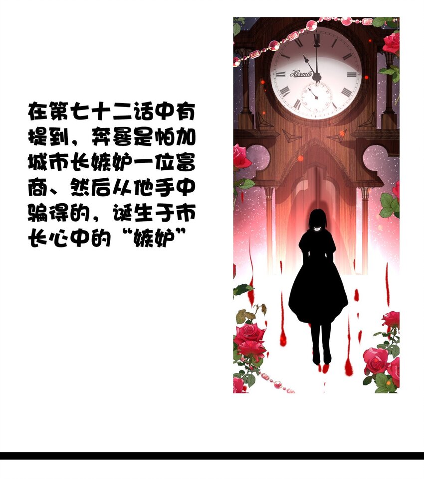 81 黑夜中孕育的七宗罪(1/2)-第81话
