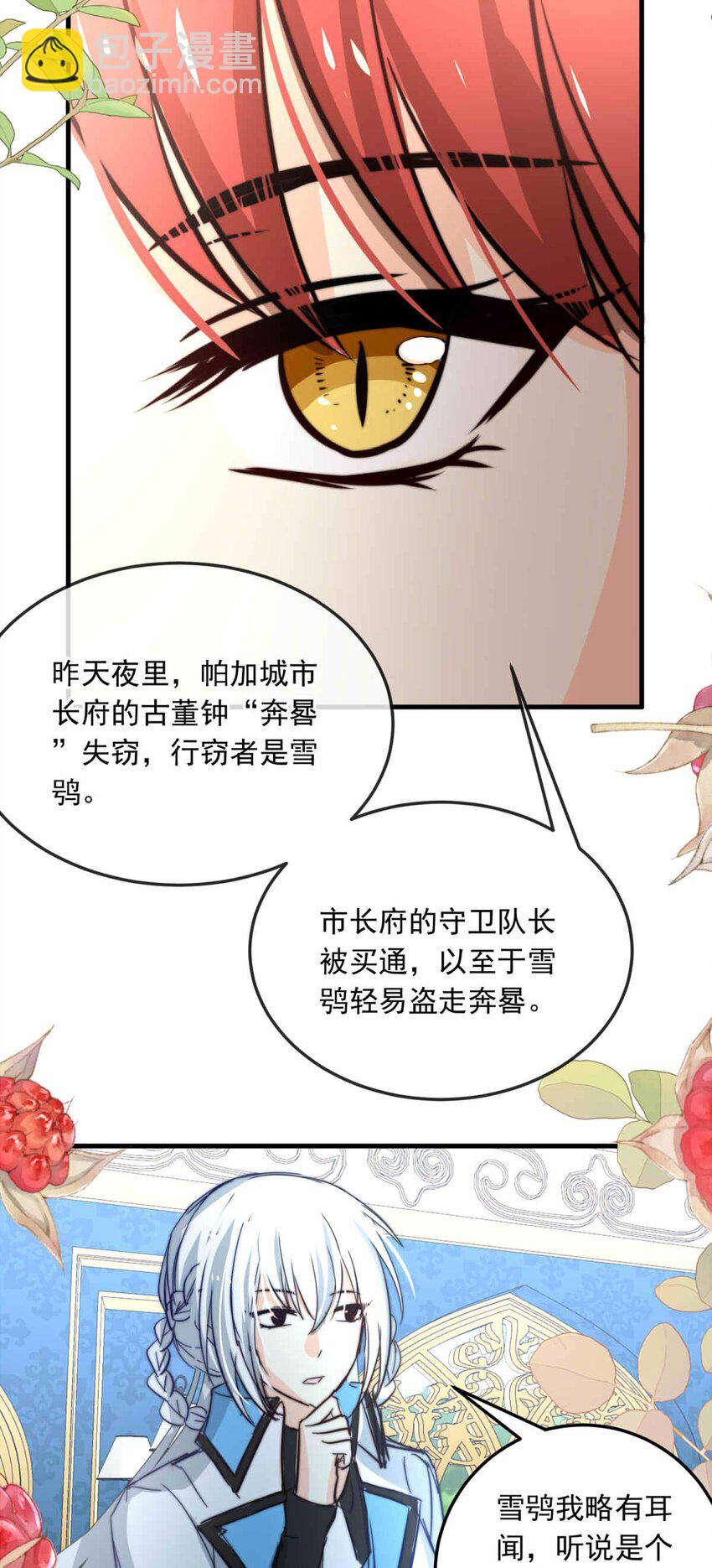 83 白（二）(1/2)-第83话