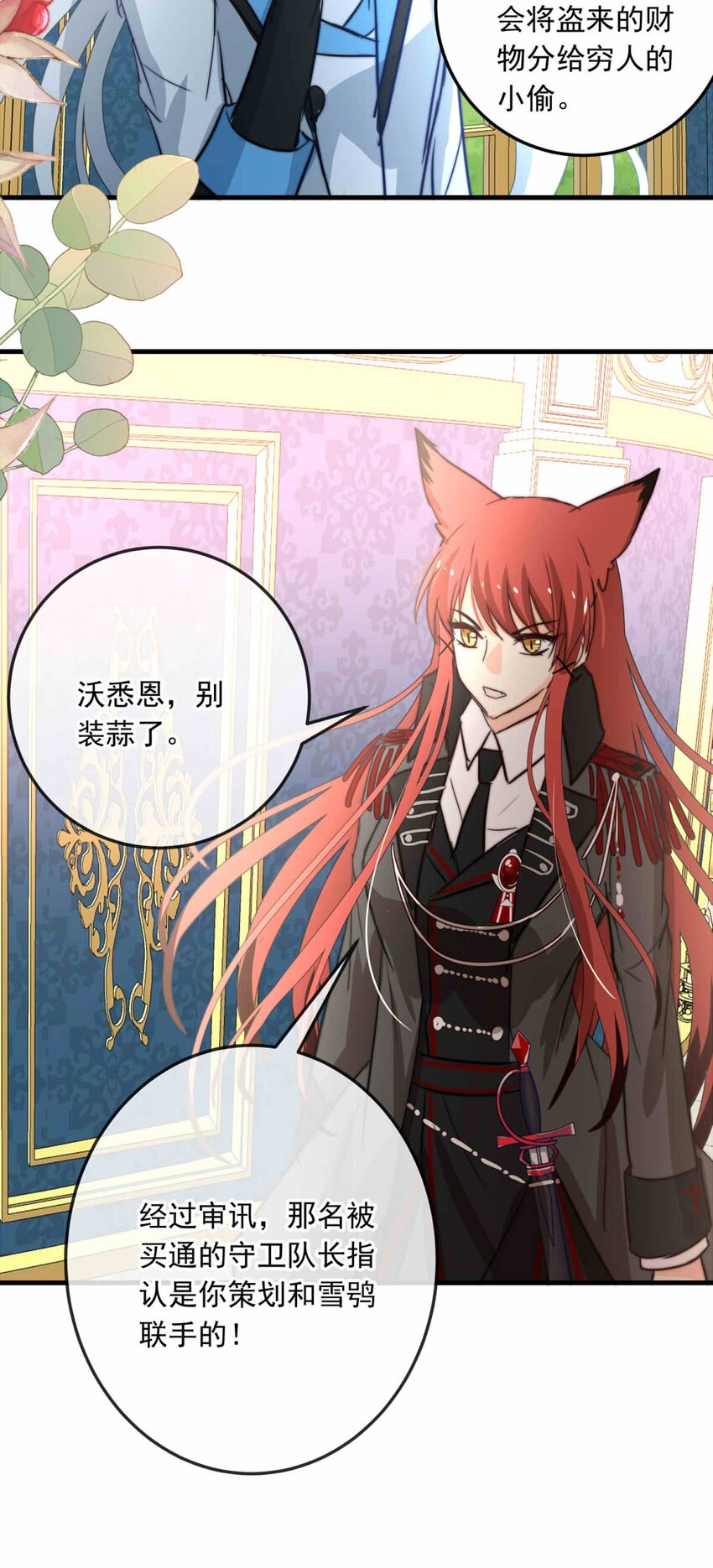 83 白（二）(1/2)-第83话