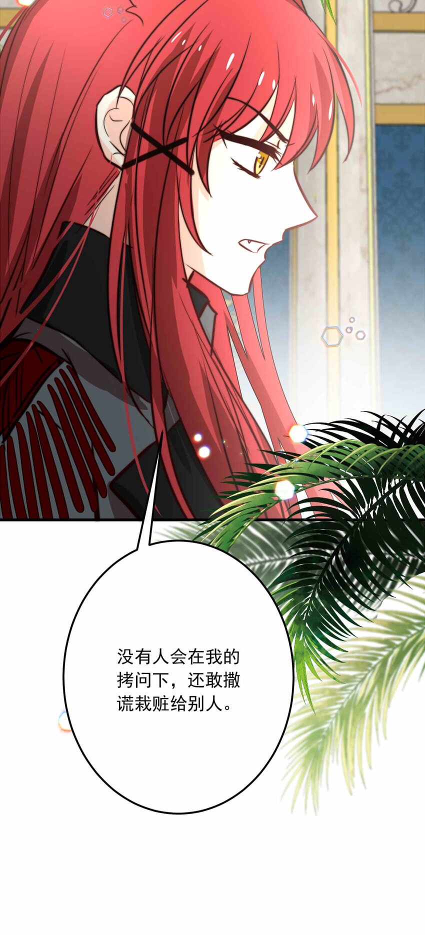 83 白（二）(1/2)-第83话