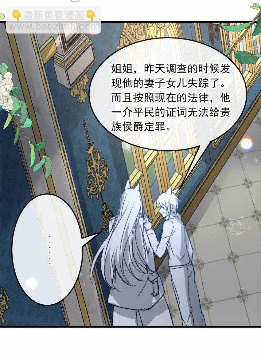 83 白（二）(1/2)-第83话