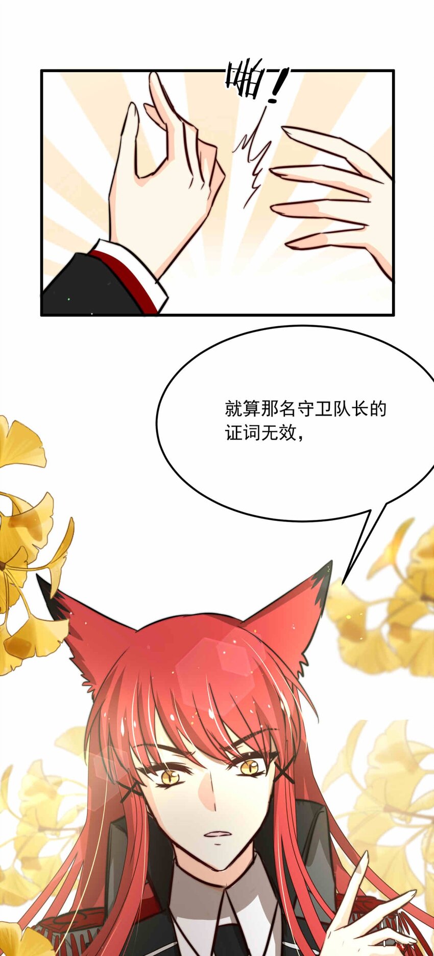 83 白（二）(1/2)-第83话