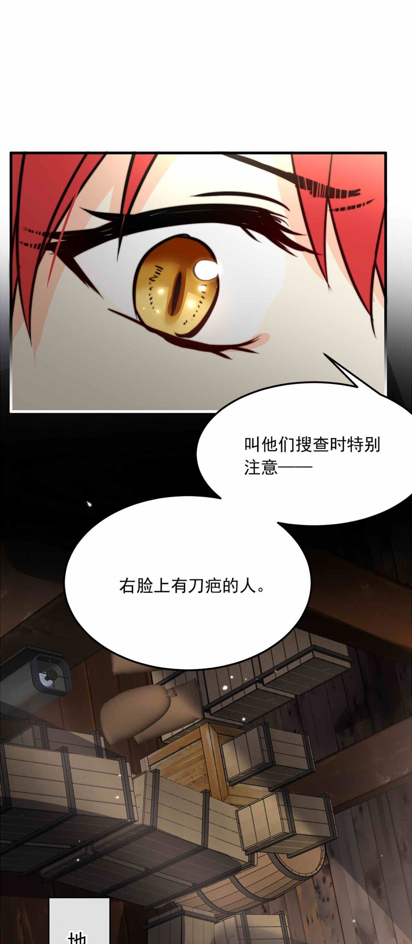 83 白（二）(1/2)-第83话