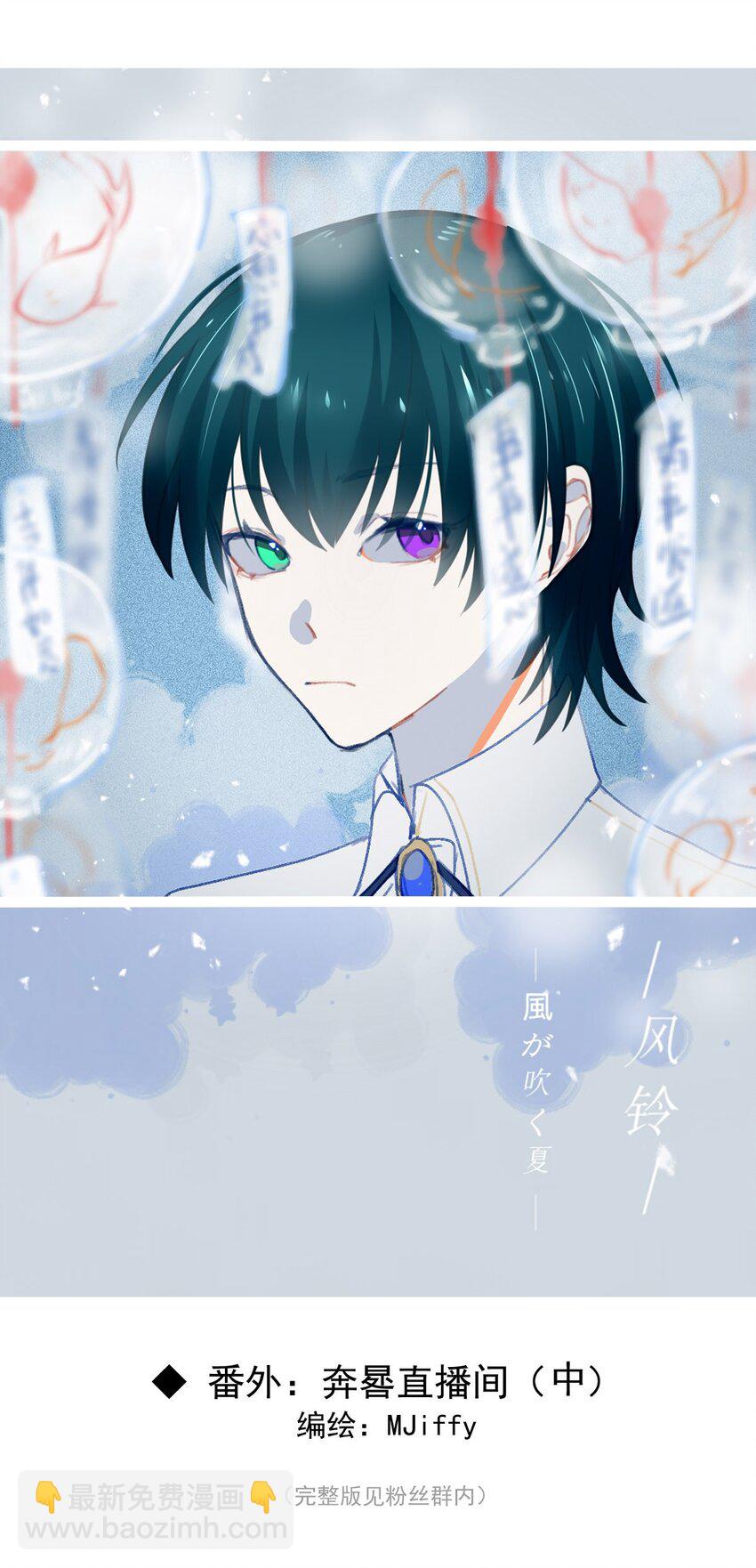 83 白（二）(1/2)-第83话