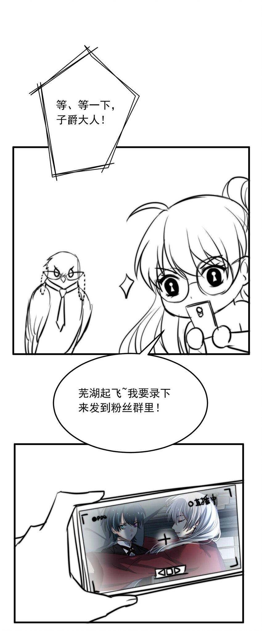 83 白（二）(1/2)-第83话